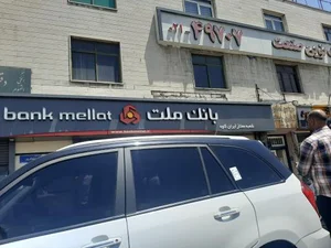 بانک ملت شعبه ایران کاوه 2