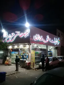 لبنیات بستنی سنتی یزدی