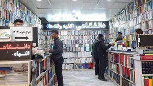 کتابفروشی آژانس کتاب 2
