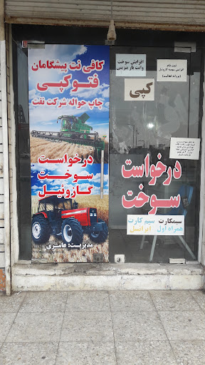 کافی نت پیشگامان نماینده رسمی ایرانسل و همراه اول