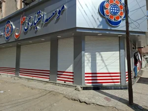موسسه اعتباری نور شعبه شهرستان زابل