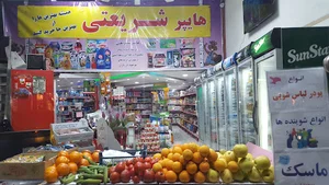 هایپر مارکت شریعتی