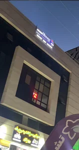 بیمه دانا