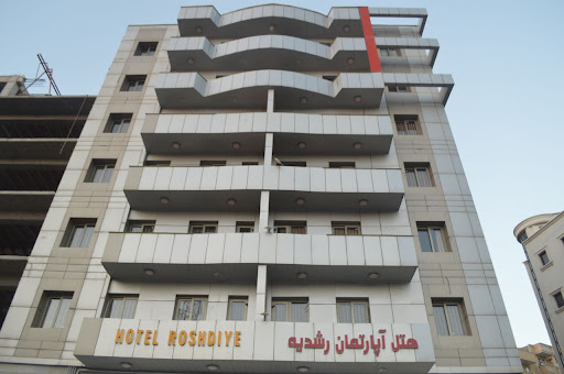 هتل آپارتمان رشدیه تبریز