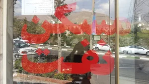 مشاورین مسکن نفت