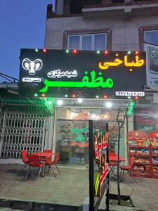 رستوران طریقت