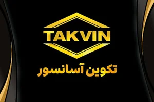 تکوین آسانسور