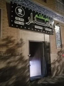 کترینگ نامدار 2
