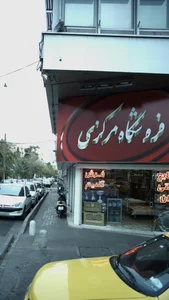 صنایع دستی ایران تندیس ویلا 3