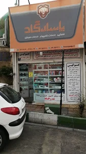 فروشگاه موبایل و کامپیوتر پاسارگاد