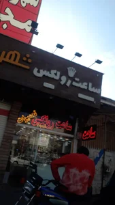 ساعت رولکس 2