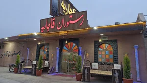رستوران قاجاریه