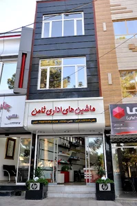 ماشینهای اداری ثامن