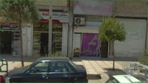 املاک قصر
