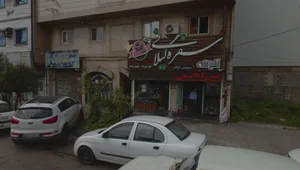 آشپزخانه سفره گیلانی