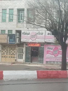 پوشاک آسمان 2