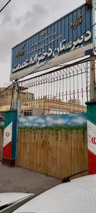 دبیرستان متوسطه دوم دخترانه عصمت