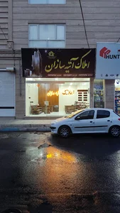املاک آتیه سازان