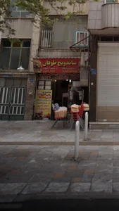 ساندویچی طوفان