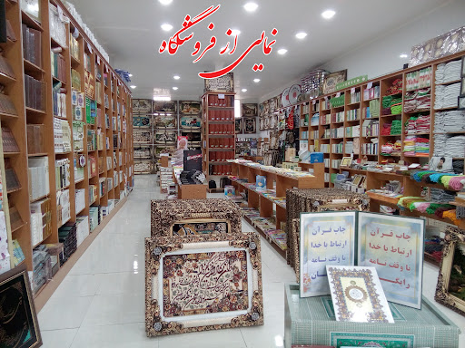 فروشگاه کتاب و محصولات فرهنگی شهر ما