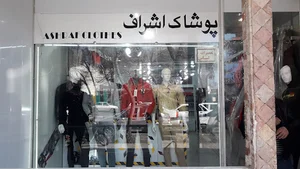 تولیدی و پخش پوشاک اشراف