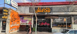 فست فود هخامنش