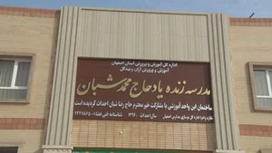 مدرسه عظیمی 2