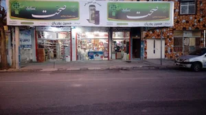 فروشگاه حسین پوریان (شیرکش)