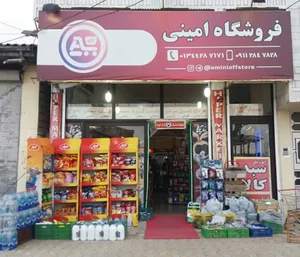 Amini Market