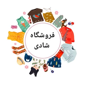 فروشگاه شادی