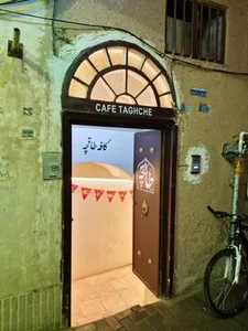 کافه طاقچه 2