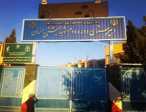 تیزهوشان سمنان