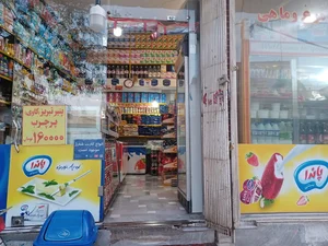 سوپر مارکت حسینی