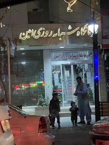 درمانگاه امین