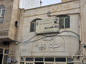 مسجد حضرت زینب 2