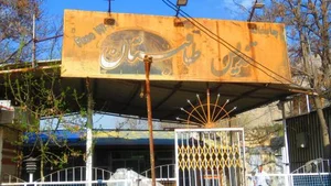 چایخانه تندیس طاقبستان 2