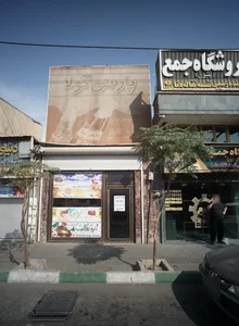 چلو کباب جوجه کباب بهار نو 2