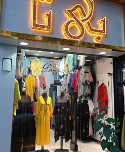مانتو بیتا 2
