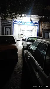 شرکت آب و فاضلاب منطقه چادگان