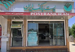 پست بانک سرابتاوه