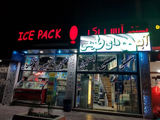 آیس پک