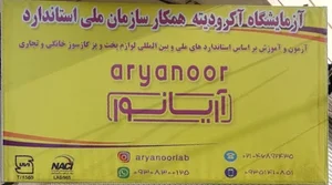 آزمایشگاه نور