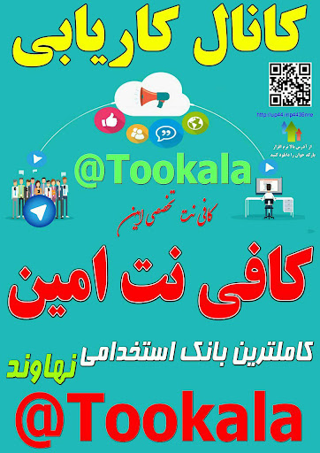 کافی نت امین