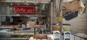 کلوچه پزی برادران طاهری 3