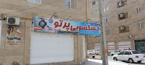 خشکشویی پرتو 2