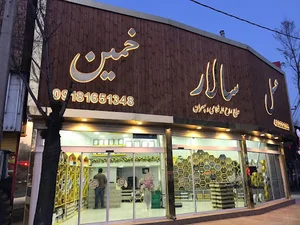 عسل سالارخمين