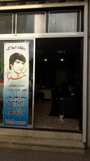 املاک شهید مسعود سلطانی