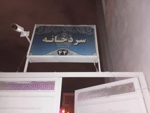 سردخانه بیمارستان امام رضا(ع) 3