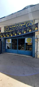 شرکت تولیدی صنعتی نقش جهان(زرکش)