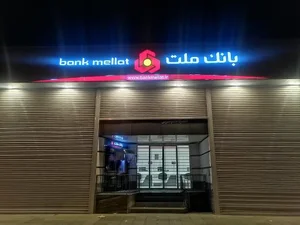 بانک ملت